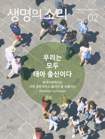 2017년 2월 소식지