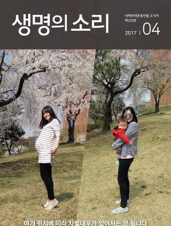 2017년 4월 소식지