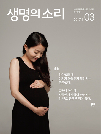 2017년 3월 소식지