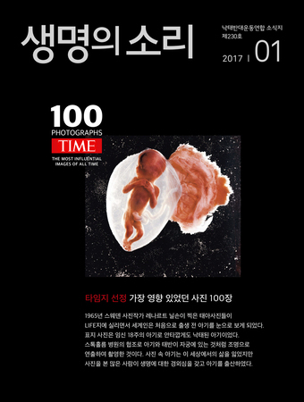 2017년 1월 소식지