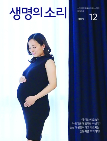 2019년 12월 소식지