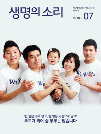 2019년 7월 소식지
