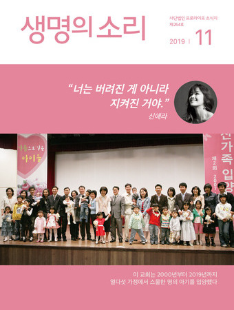 2019년 11월 소식지