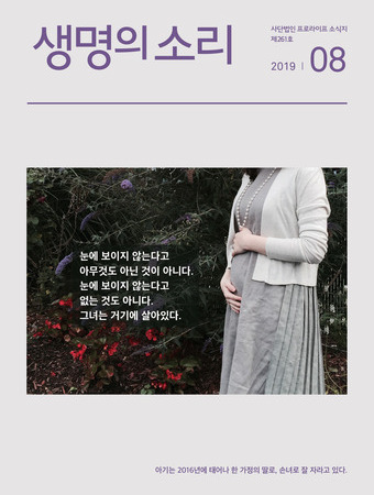 2019년 8월 소식지