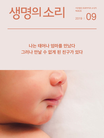 2019년 9월 소식지