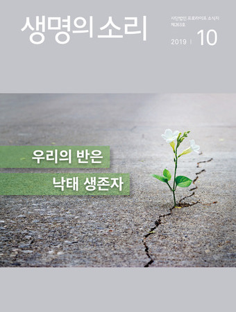 2019년 10월 소식지