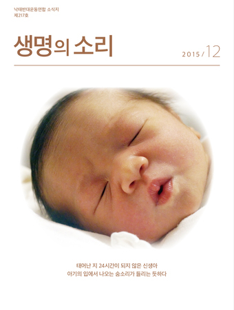 2015년 12월 소식지