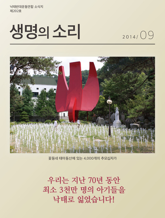 2014년 9월 소식지