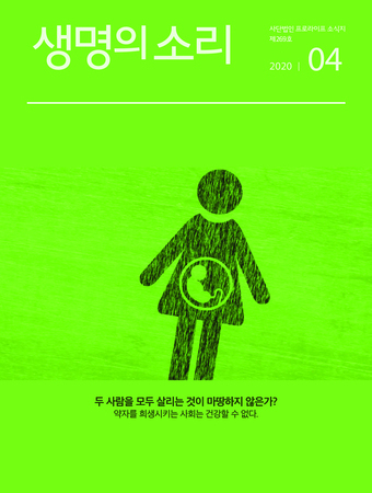2020년 4월 소식지