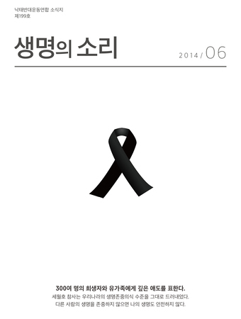 2014년 6월 소식지