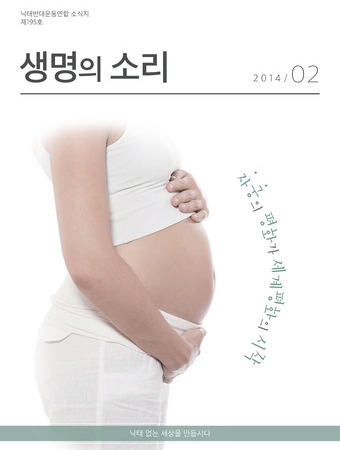 2014년 2월 소식지