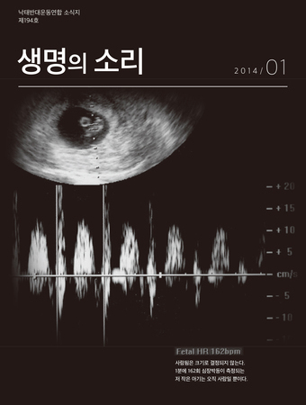 2014년 1월 소식지