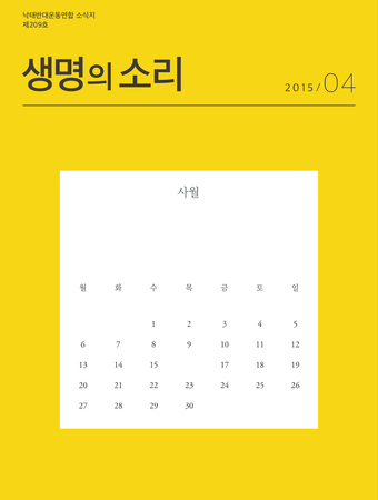 2015년 4월 소식지