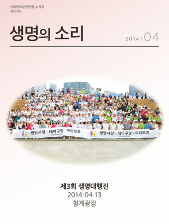 2014년 4월 소식지