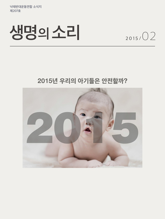 2015년 2월 소식지