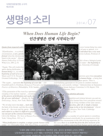 2014년 7월 소식지