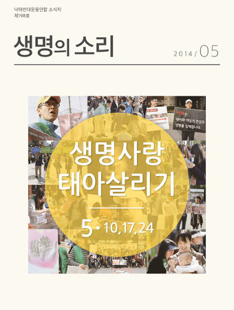2014년 5월 소식지
