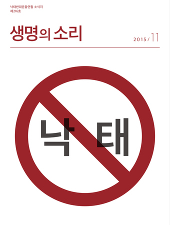 2015년 11월 소식지