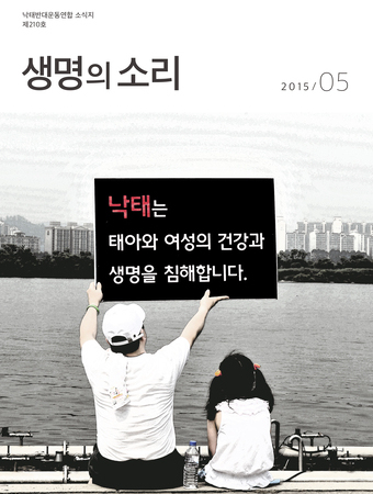 2015년 5월 소식지