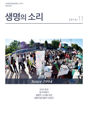 2014년 11월 소식지