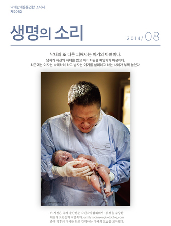 2014년 8월 소식지