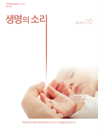 2015년 10월 소식지