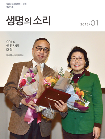 2015년 1월 소식지