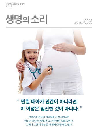 2015년 8월 소식지