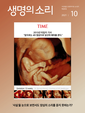 2021년 10월 소식지