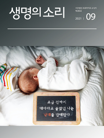 2021년 9월 소식지