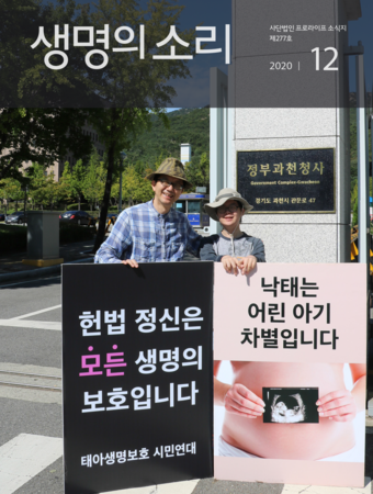 2020년 12월 소식지