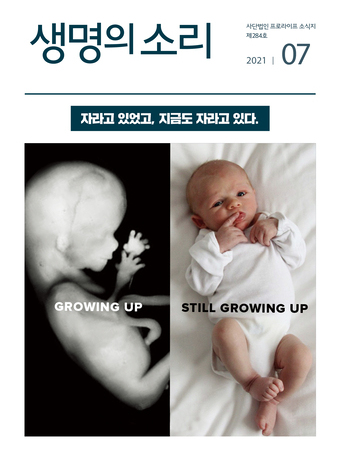 2021년 7월 소식지