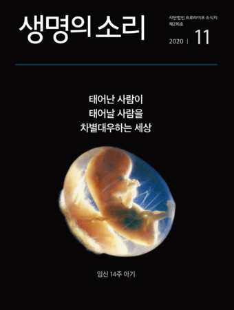 2020년 11월 소식지