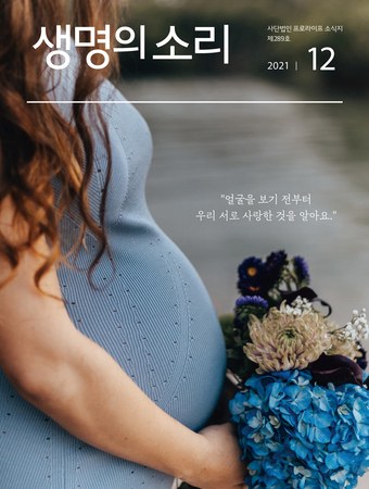 2021년 12월 소식지