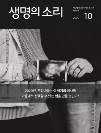 2020년 10월 소식지