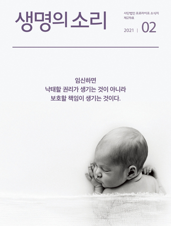 2021년 2월 소식지