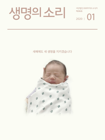 2020년 1월 소식지