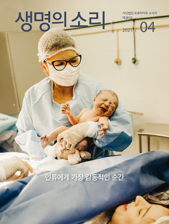 2021년 4월 소식지