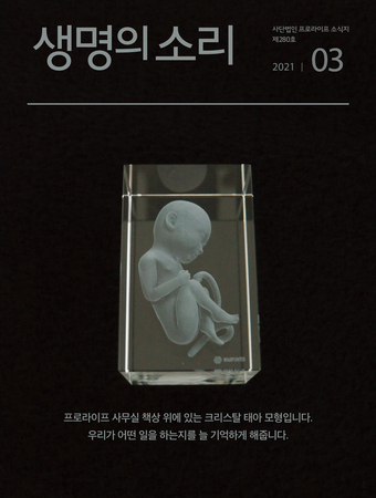 2021년 3월 소식지