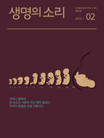2020년 2월 소식지