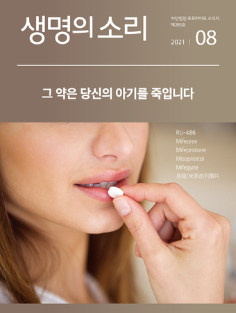 2021년 8월 소식지