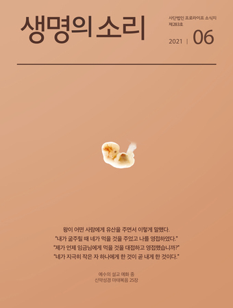 2021년 6월 소식지