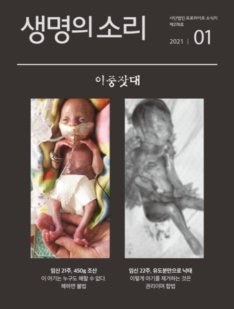 2021년 1월 소식지