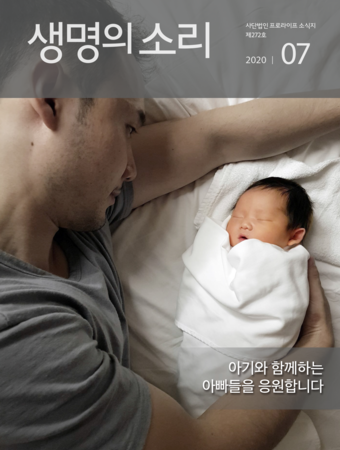 2020년 7월 소식지