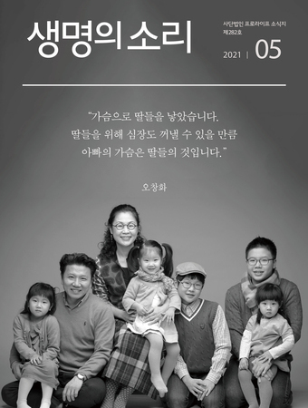 2021년 5월 소식지