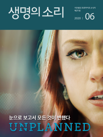 2020년 6월 소식지