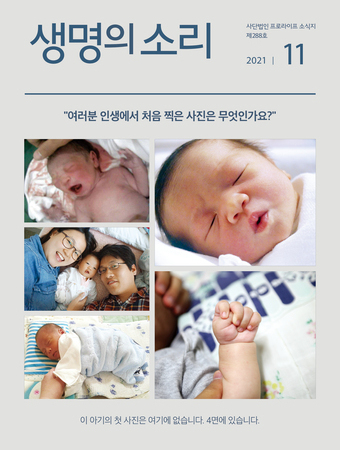 2021년 11월 소식지