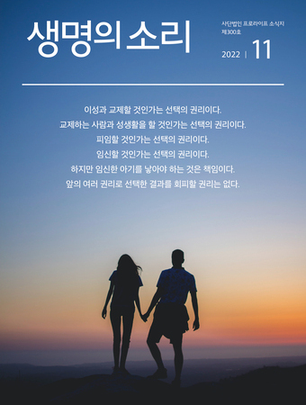 2022년 11월 소식지