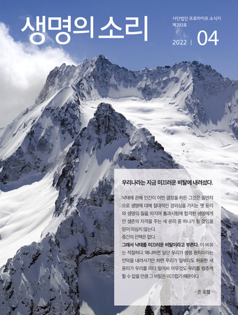 2022년 4월 소식지