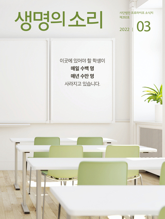 2022년 3월 소식지